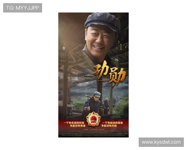 《功勋》:一部献给共和国脊梁的史诗,照亮我们前行的路 《功勋》:一部献给共和国脊梁的史诗,照亮我们前行的路